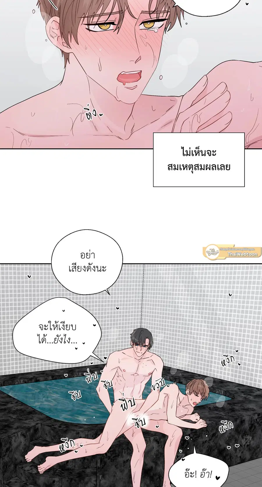 A Man of Virtue ตอนที่ 55 — page 44 of 58