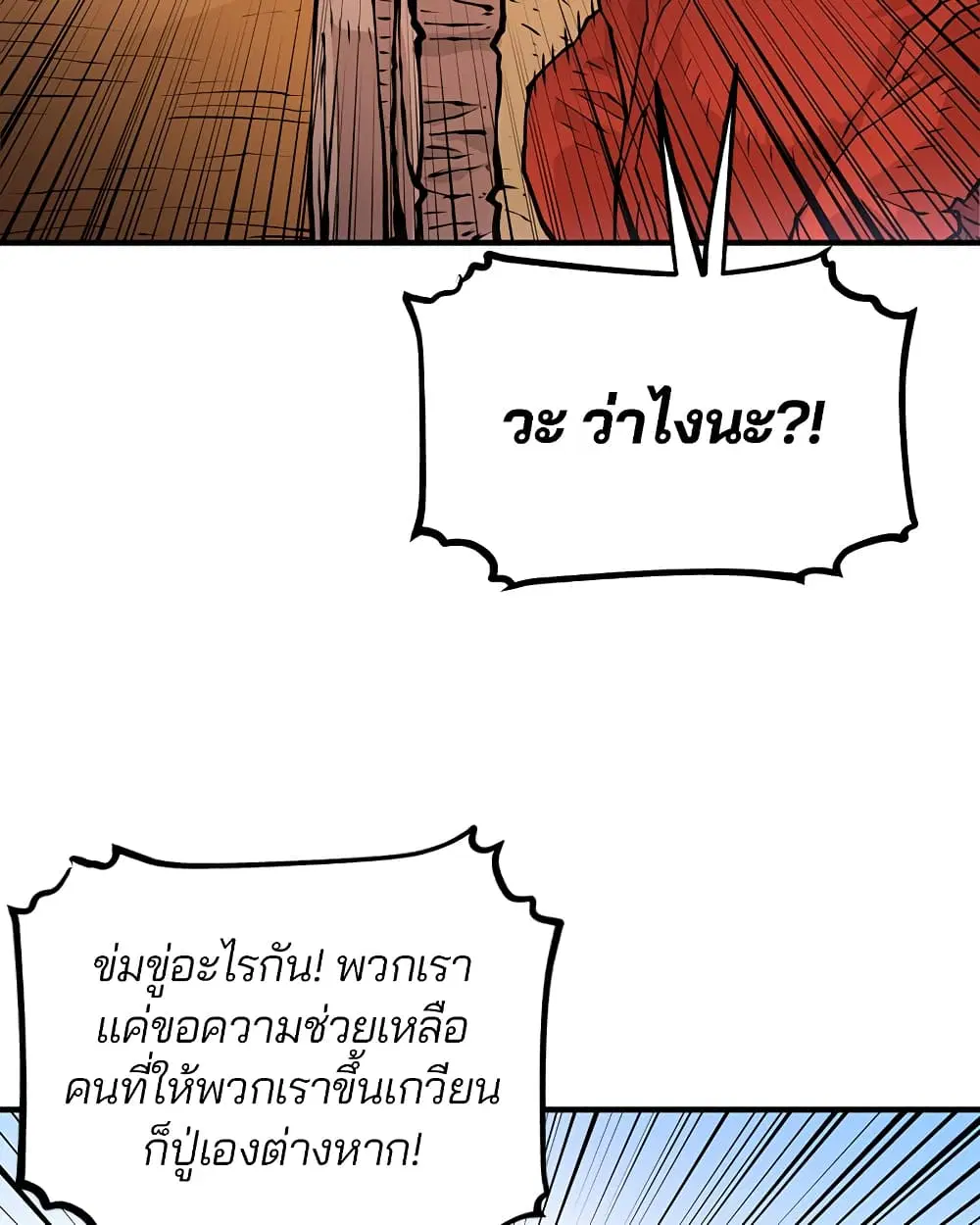 The Player ตอนที่ 5 — page 111 of 126