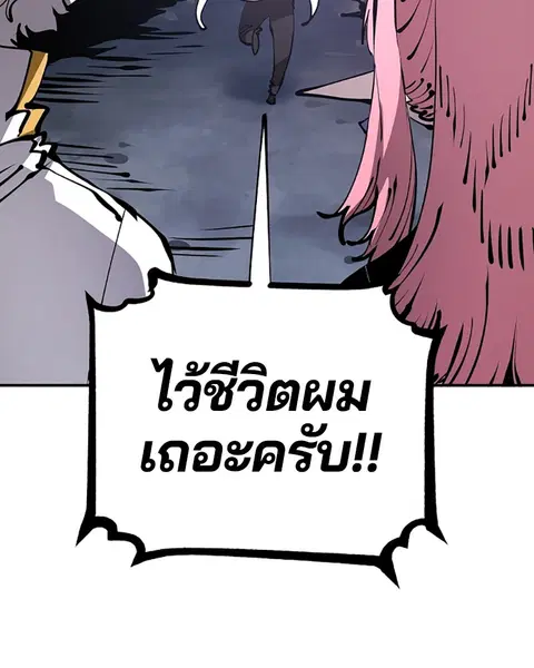 The Player ตอนที่ 78 — page 80 of 148