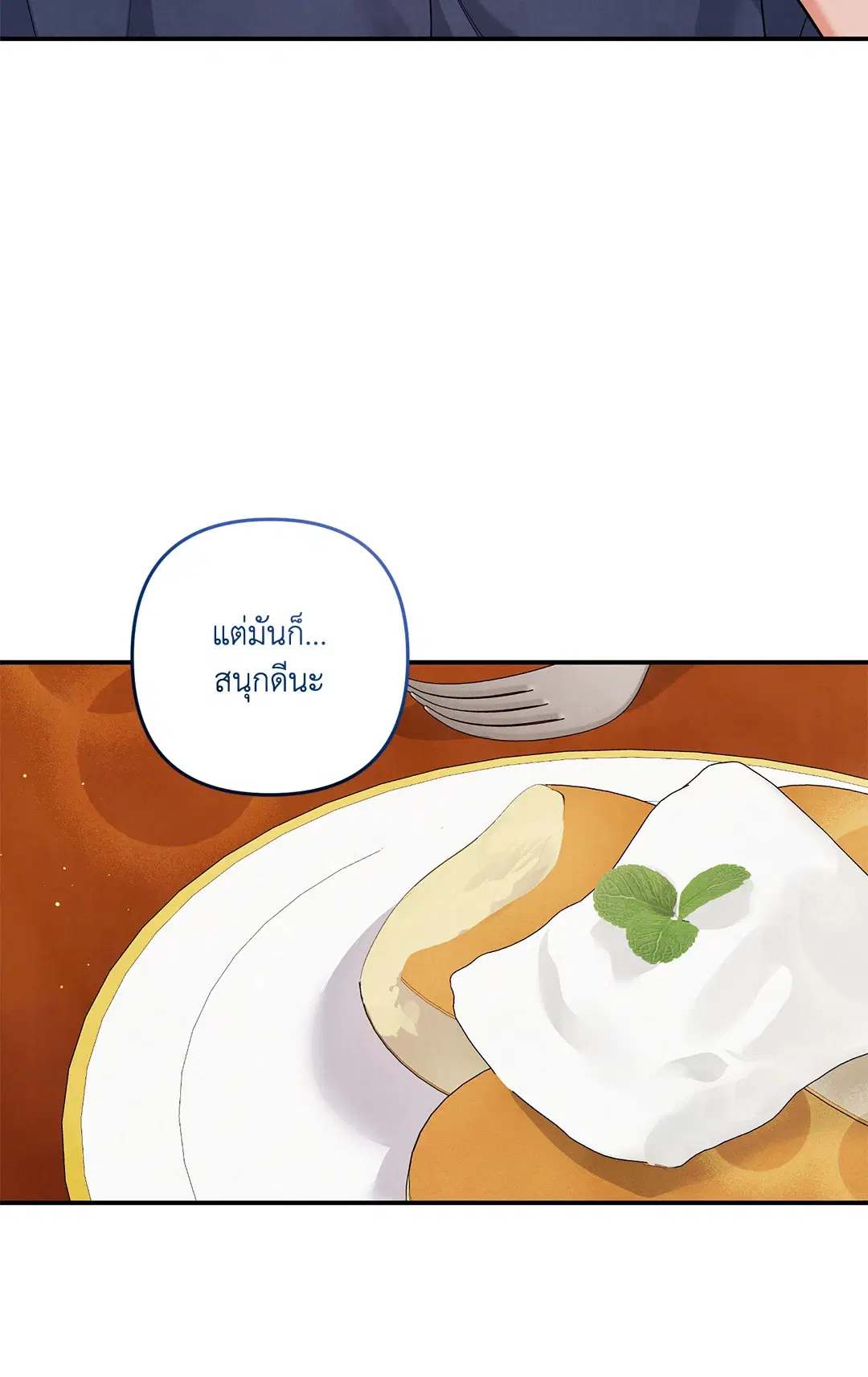 Roses and Champagne ตอนที่ 73.09 — page 31 of 59