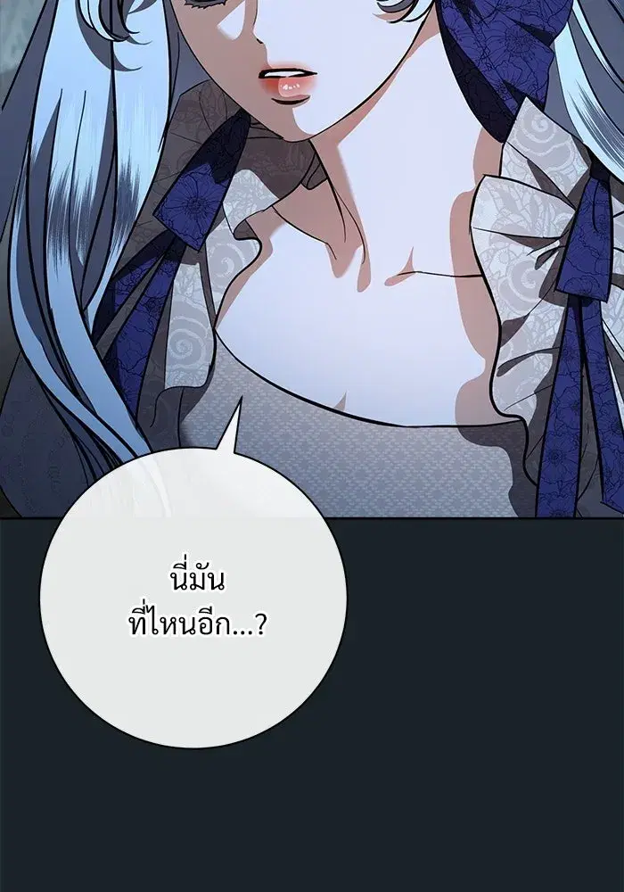 To My Husband’s Mistress ตอนที่ 114 — page 8 of 136