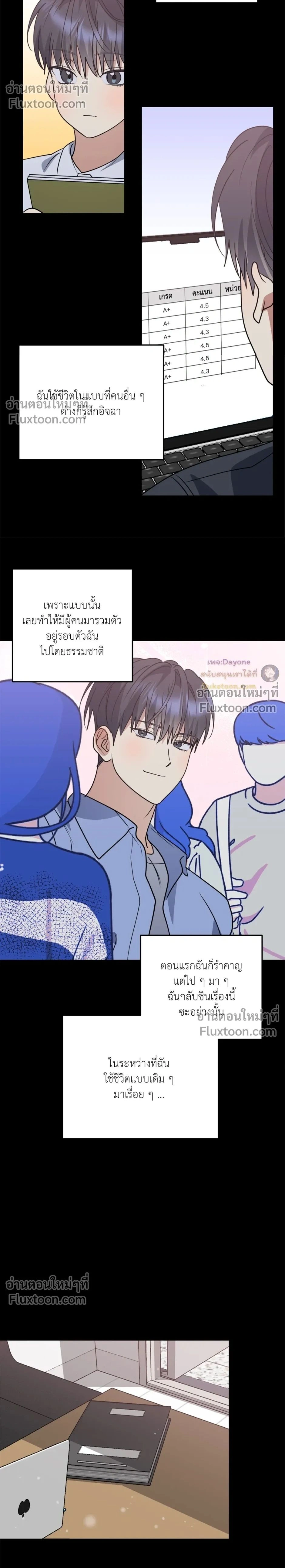เอาน่า!_คิดซะว่าโรแมนติก ตอนที่ 5 — page 2 of 21