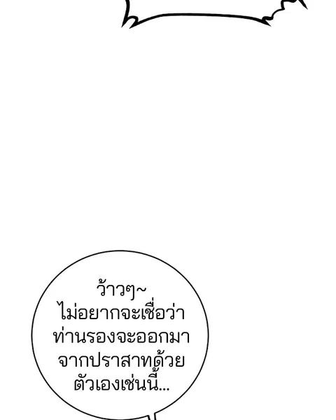 The Player ตอนที่ 31 — page 34 of 113