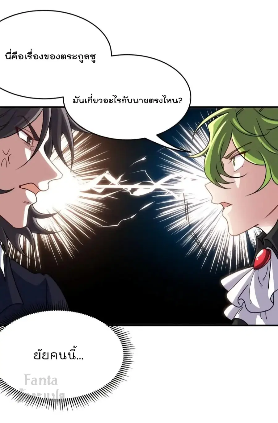 Dragon King Hall ตอนที่ 181 — page 17 of 33