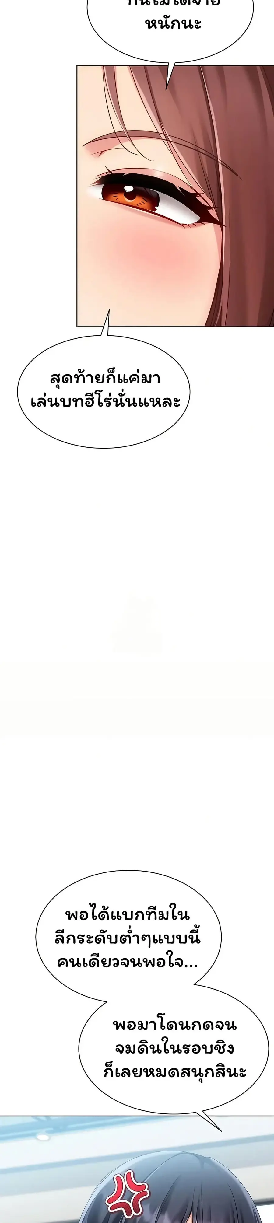Set Up ตอนที่ 88 — page 36 of 51