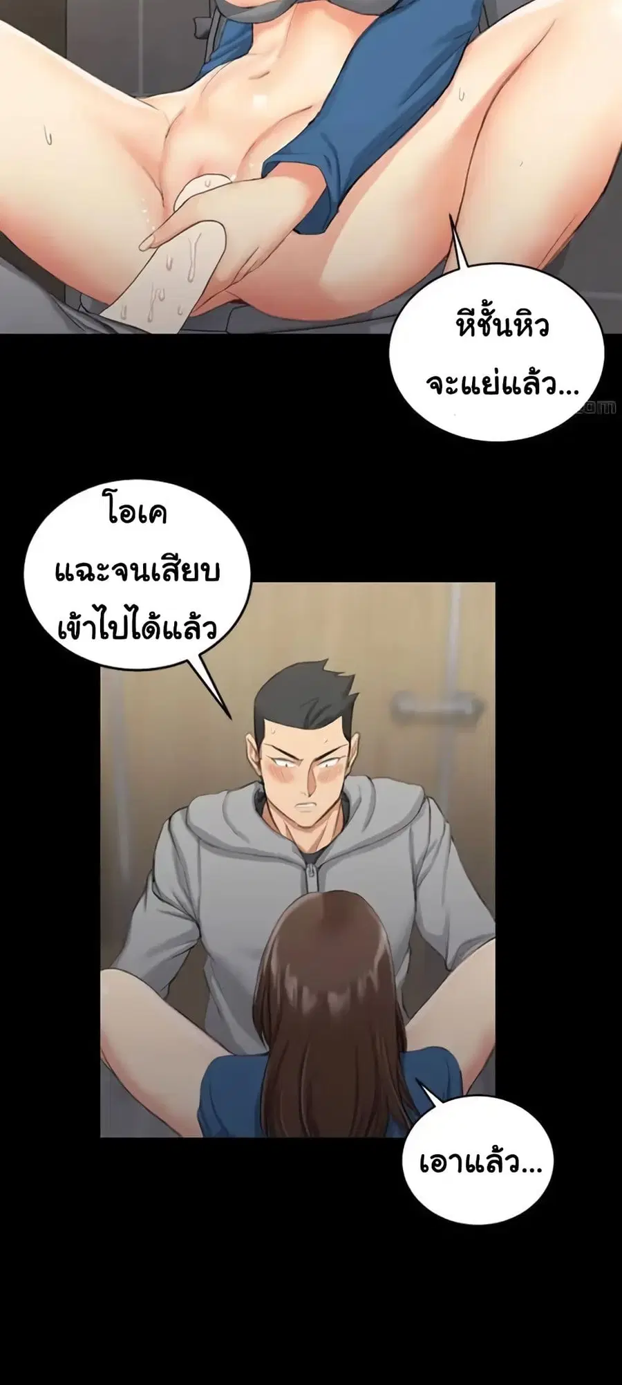His Place ตอนที่ 21 — page 30 of 52