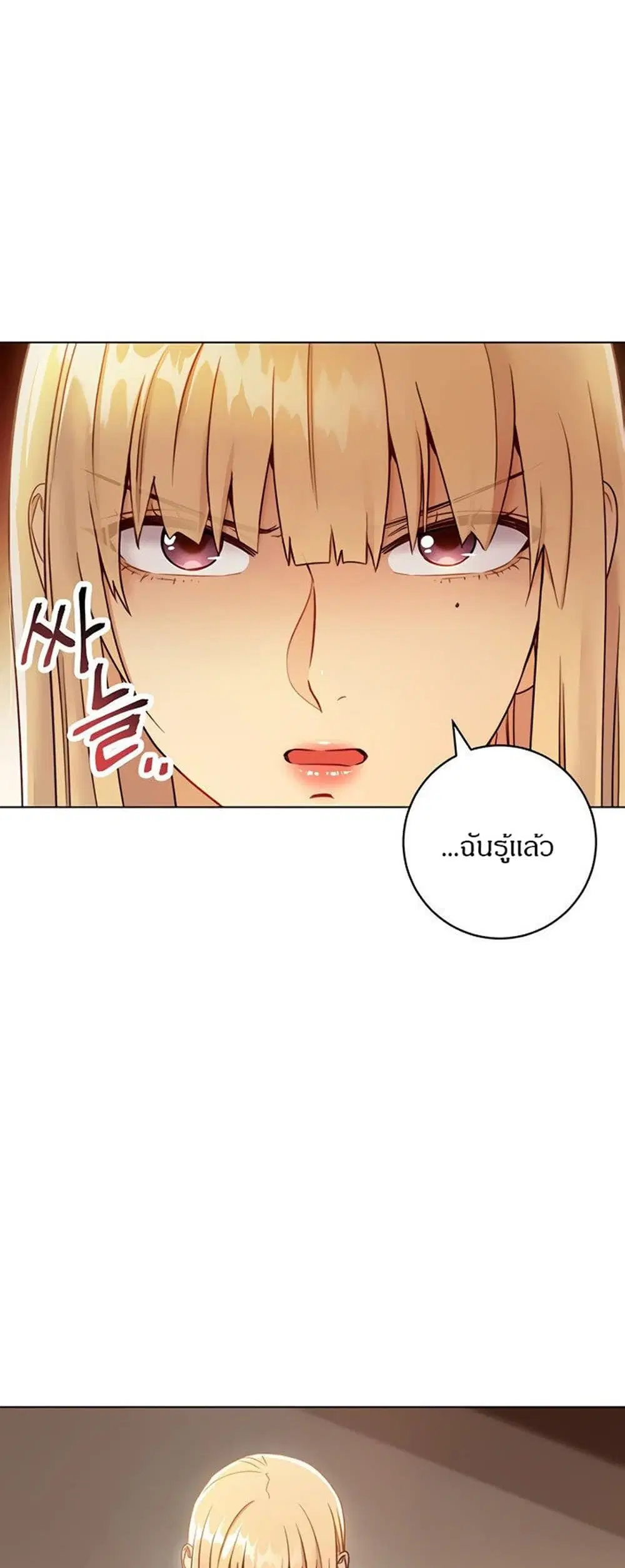 Stepmother Friends ตอนที่ 45 — page 7 of 45