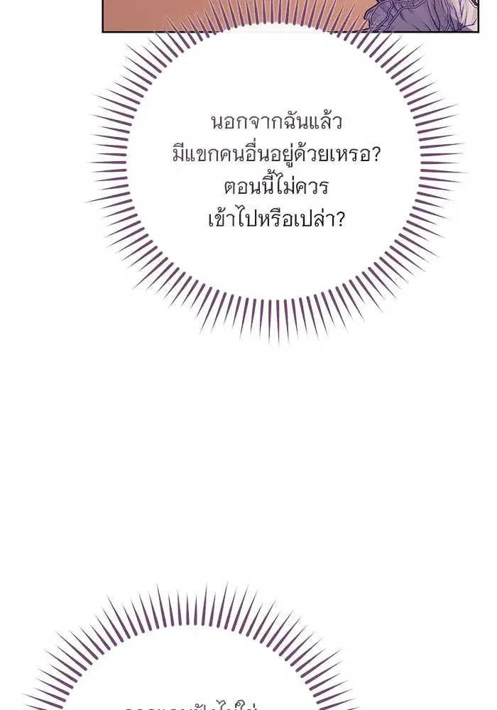 To My Husband’s Mistress ตอนที่ 88 — page 14 of 110