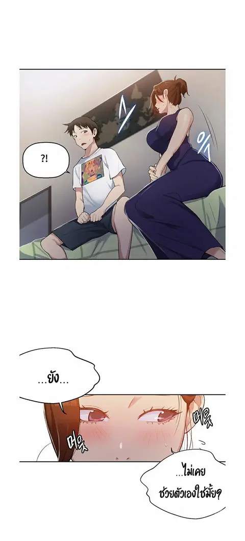 Secret Class ตอนที่ 2 — page 66 of 76
