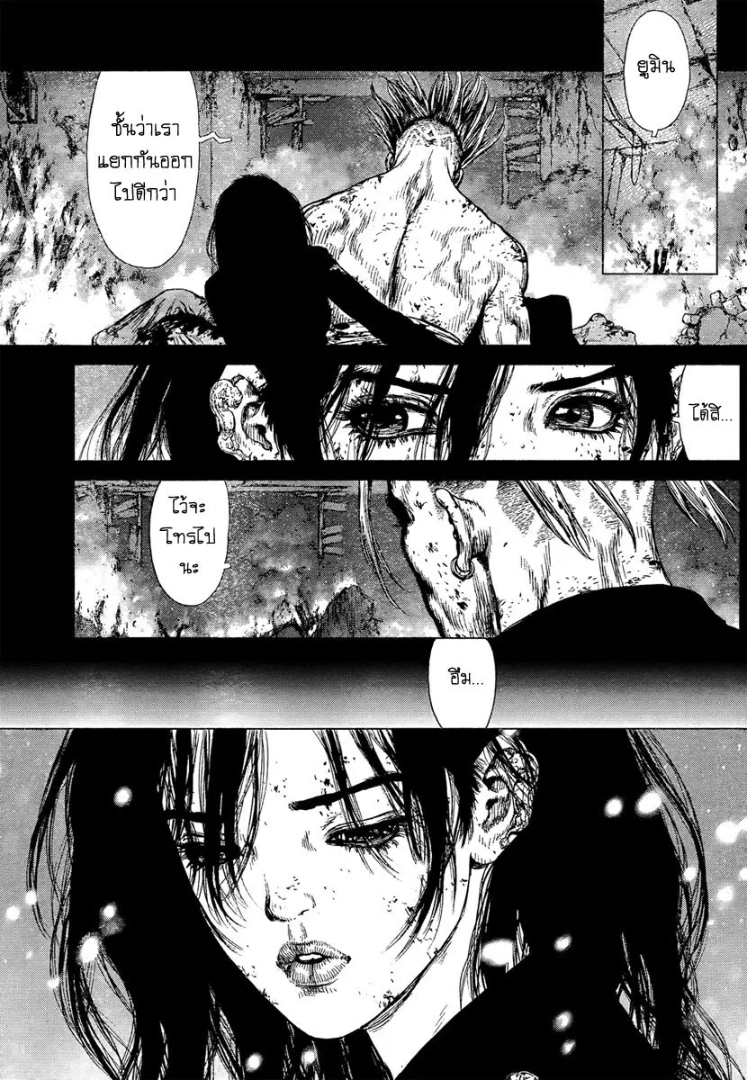 Sun-ken Rock ตอนที่ 123 — page 19 of 23