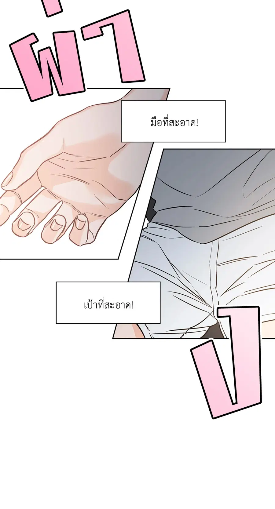 Lucky Paradise ตอนที่ 19 — page 2 of 56