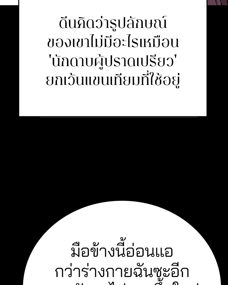 The Player ตอนที่ 132 — page 40 of 187