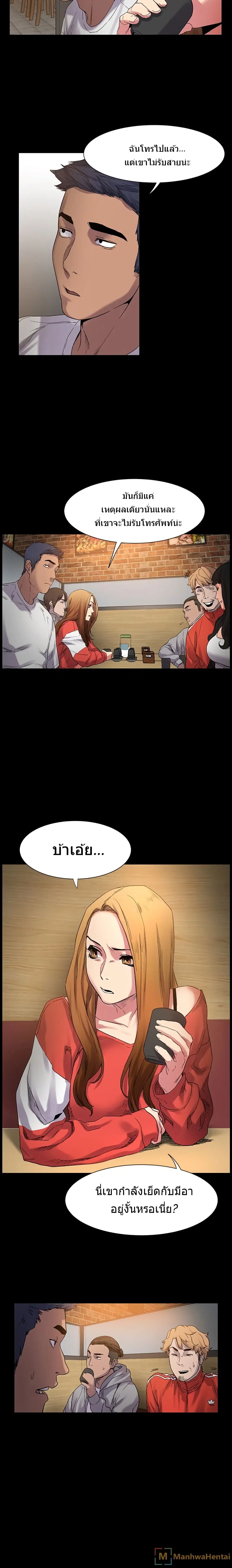 Silent War ตอนที่ 12 — page 6 of 17