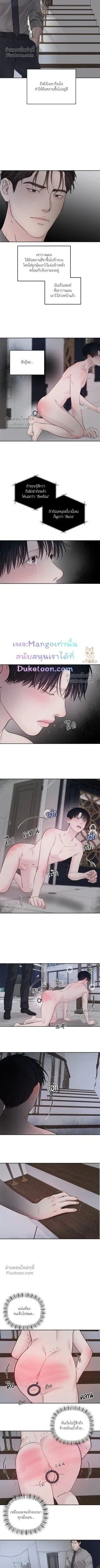 Master on Saturday’s – เจ้านายในวันเสาร์ ตอนที่ 68 — page 2 of 6