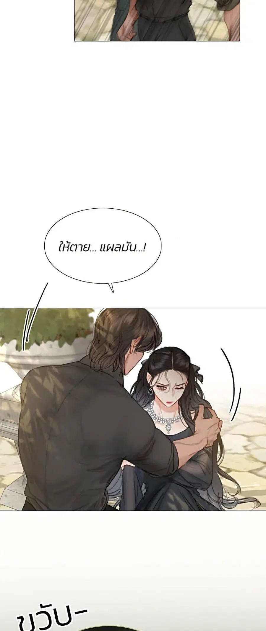 Serena ตอนที่ 6 — page 49 of 52