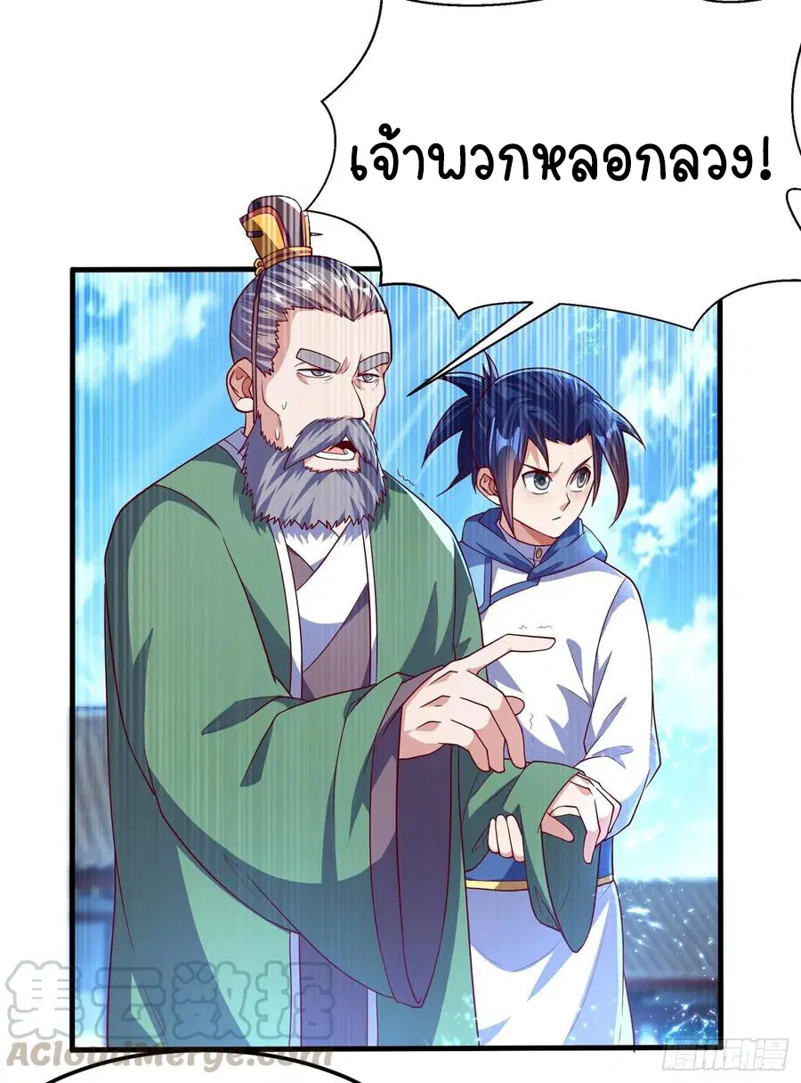 Wu Ni ตอนที่ 55 — page 21 of 31