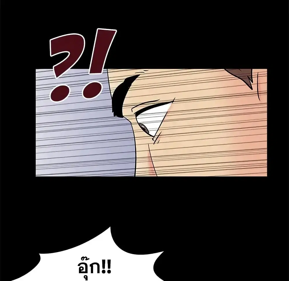 Project Utopia ตอนที่ 94 — page 73 of 78