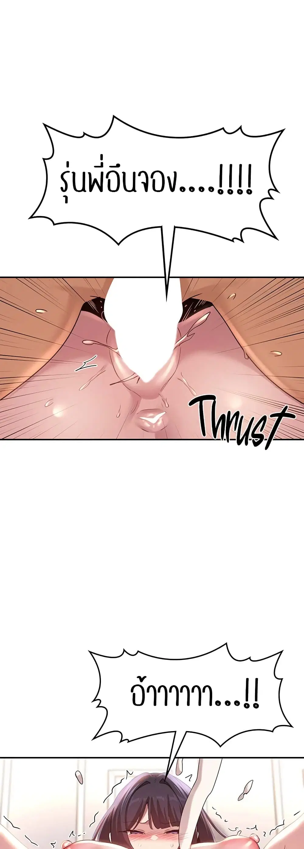 Sextudy Group ตอนที่ 77 — page 46 of 54