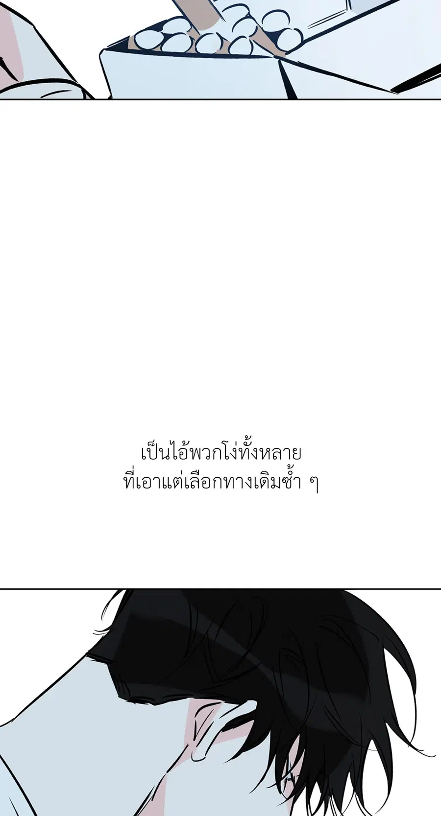 Lucky Paradise ตอนที่ 57 — page 37 of 89