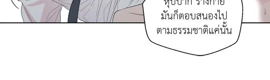 A Man of Virtue ตอนที่ 37 — page 21 of 53