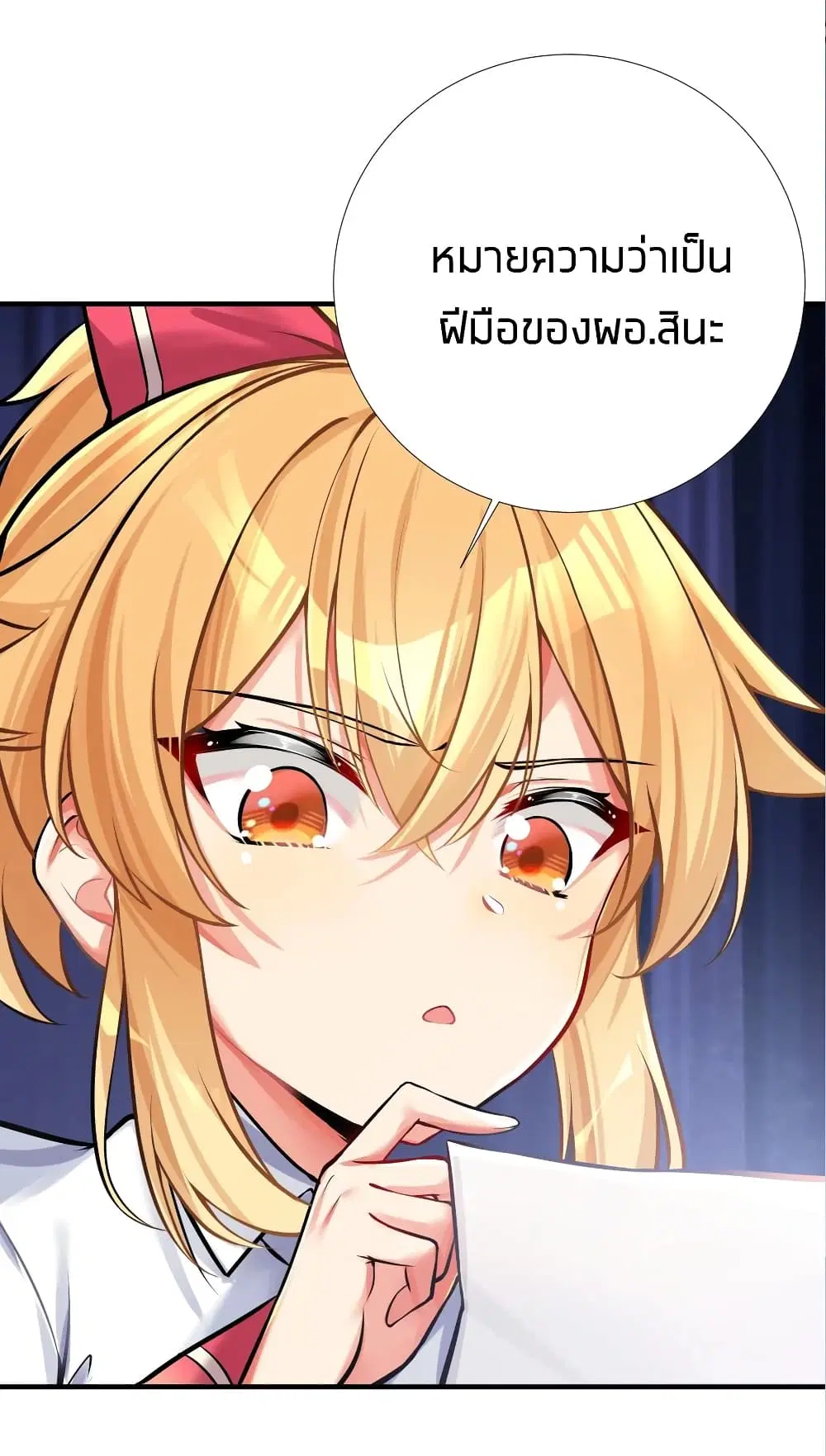 What Happended? Why I become to Girl? ตอนที่ 65 — page 44 of 50