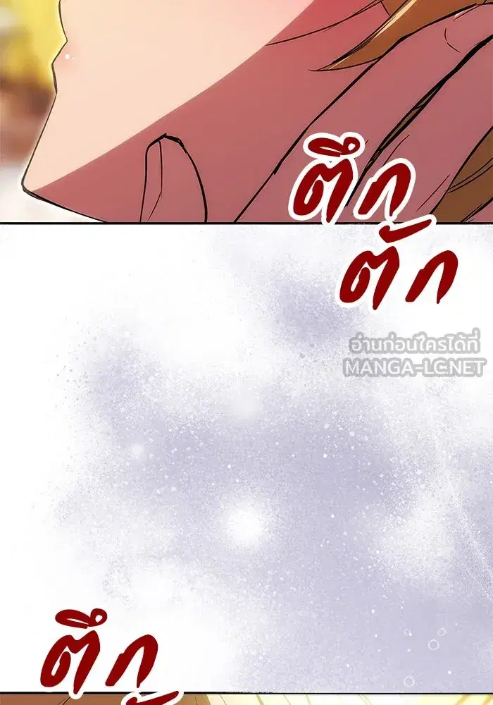 One Husband is Enough – เกมรักจับสามี ตอนที่ 16 — page 54 of 140