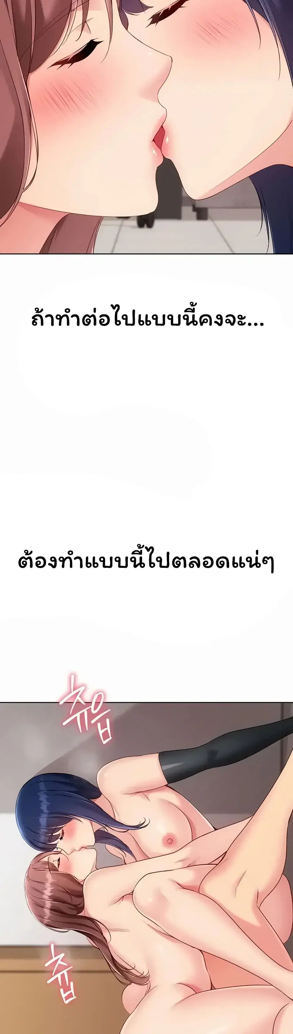 Set Up ตอนที่ 110 — page 41 of 51