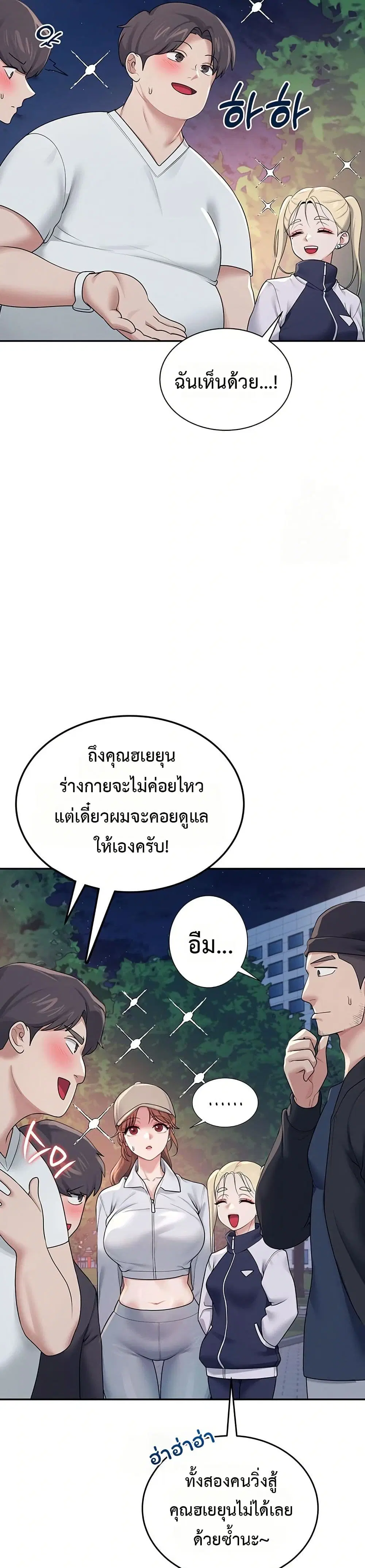 Wireless Touch ตอนที่ 13 — page 25 of 51