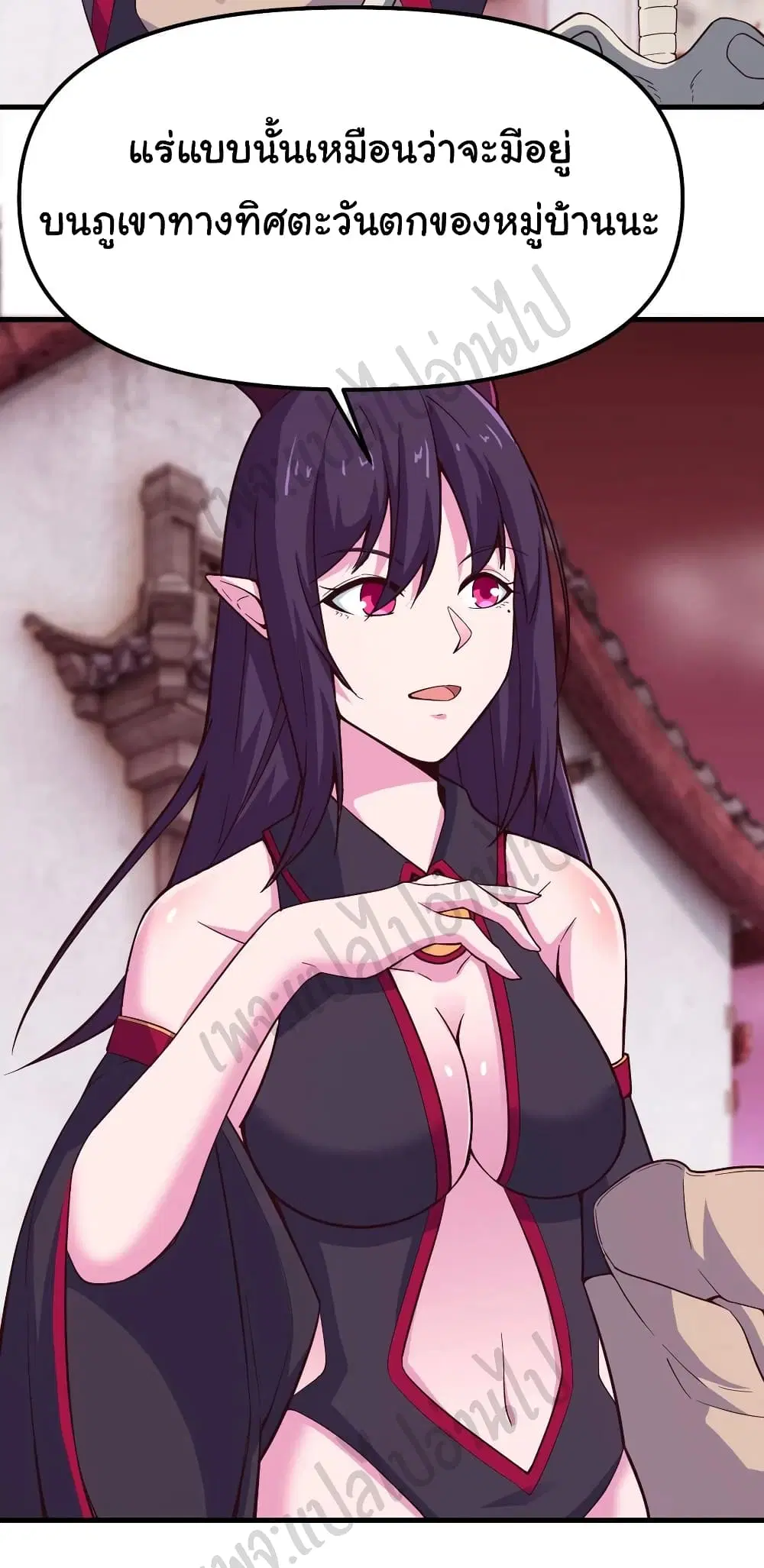Super Harem Card ตอนที่ 155 — page 21 of 27