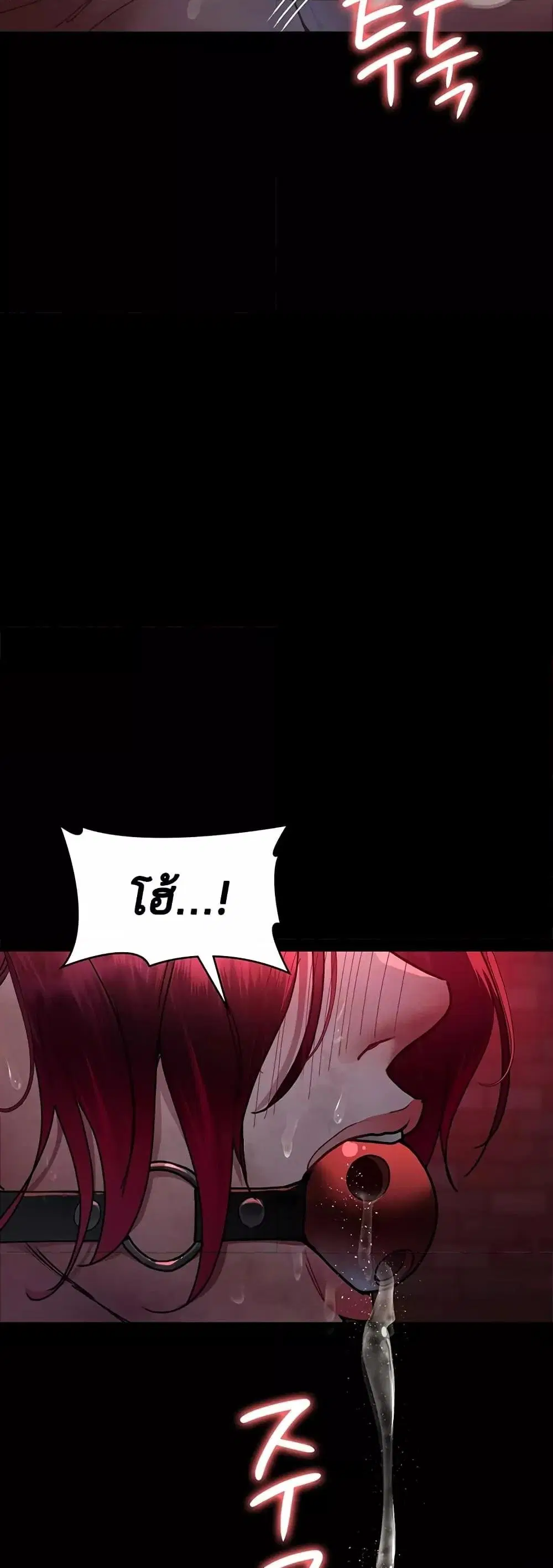 Night Hospital ตอนที่ 59 — page 49 of 80