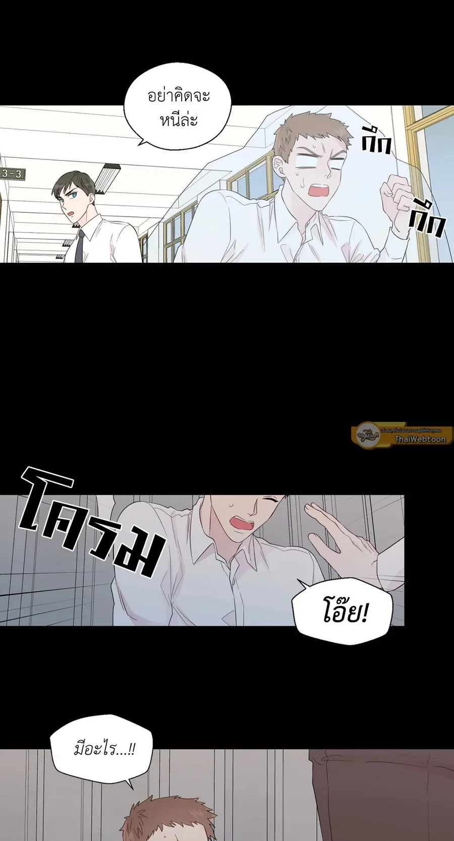 A Man of Virtue ตอนที่ 35 — page 22 of 55