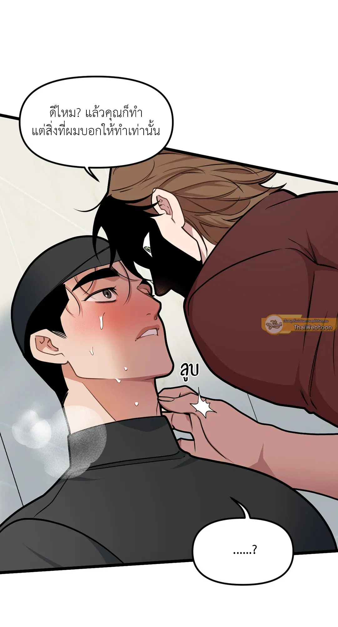 Full Volume ตอนที่ 66 — page 29 of 66