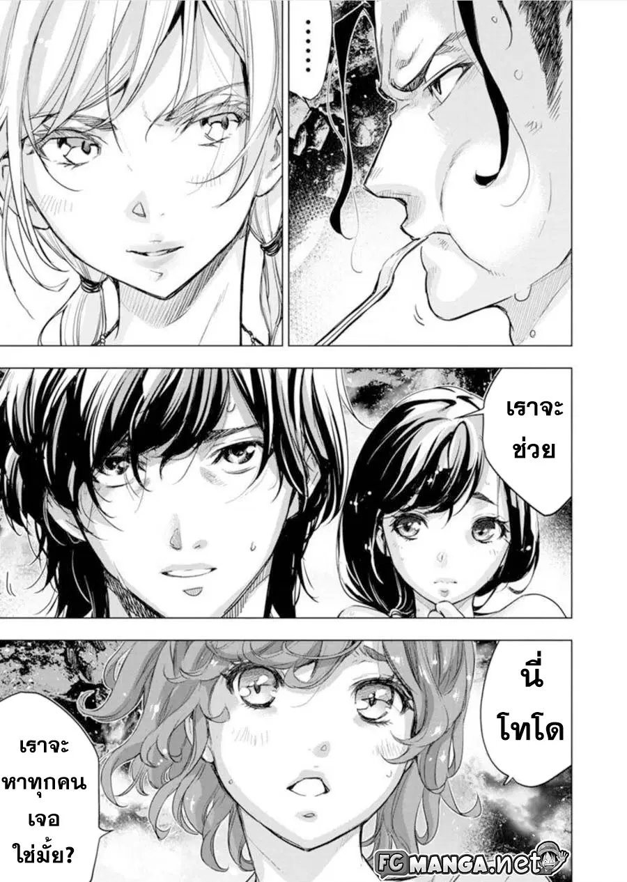 Ingoshima ตอนที่ 81 — page 11 of 12