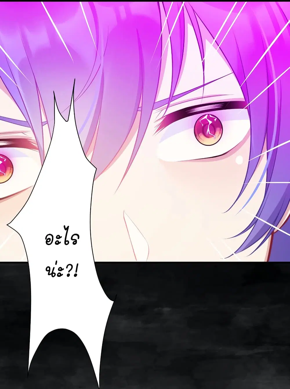What Happended? Why I become to Girl? ตอนที่ 109 — page 29 of 48