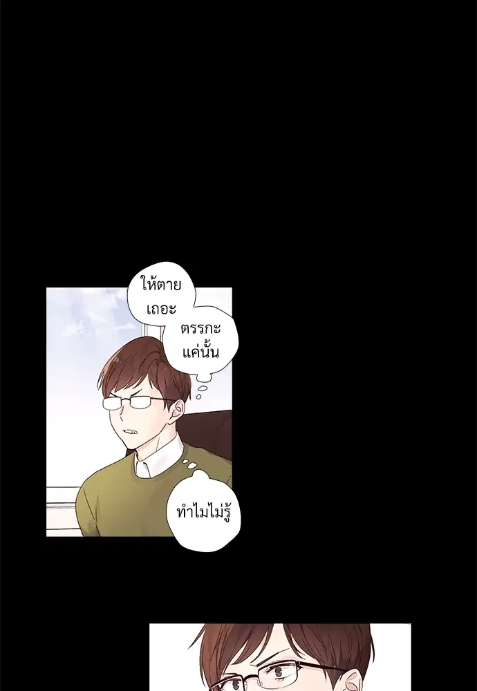 4 Week Lovers ตอนที่ 32 — page 12 of 43
