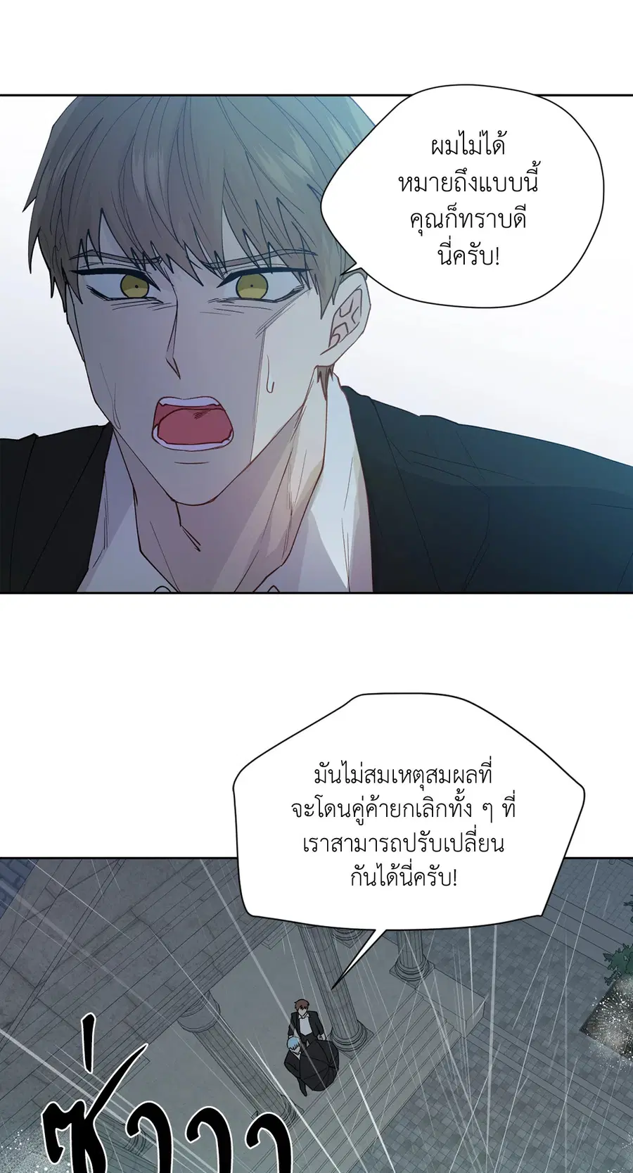 A Man of Virtue ตอนที่ 102.2 — page 27 of 34