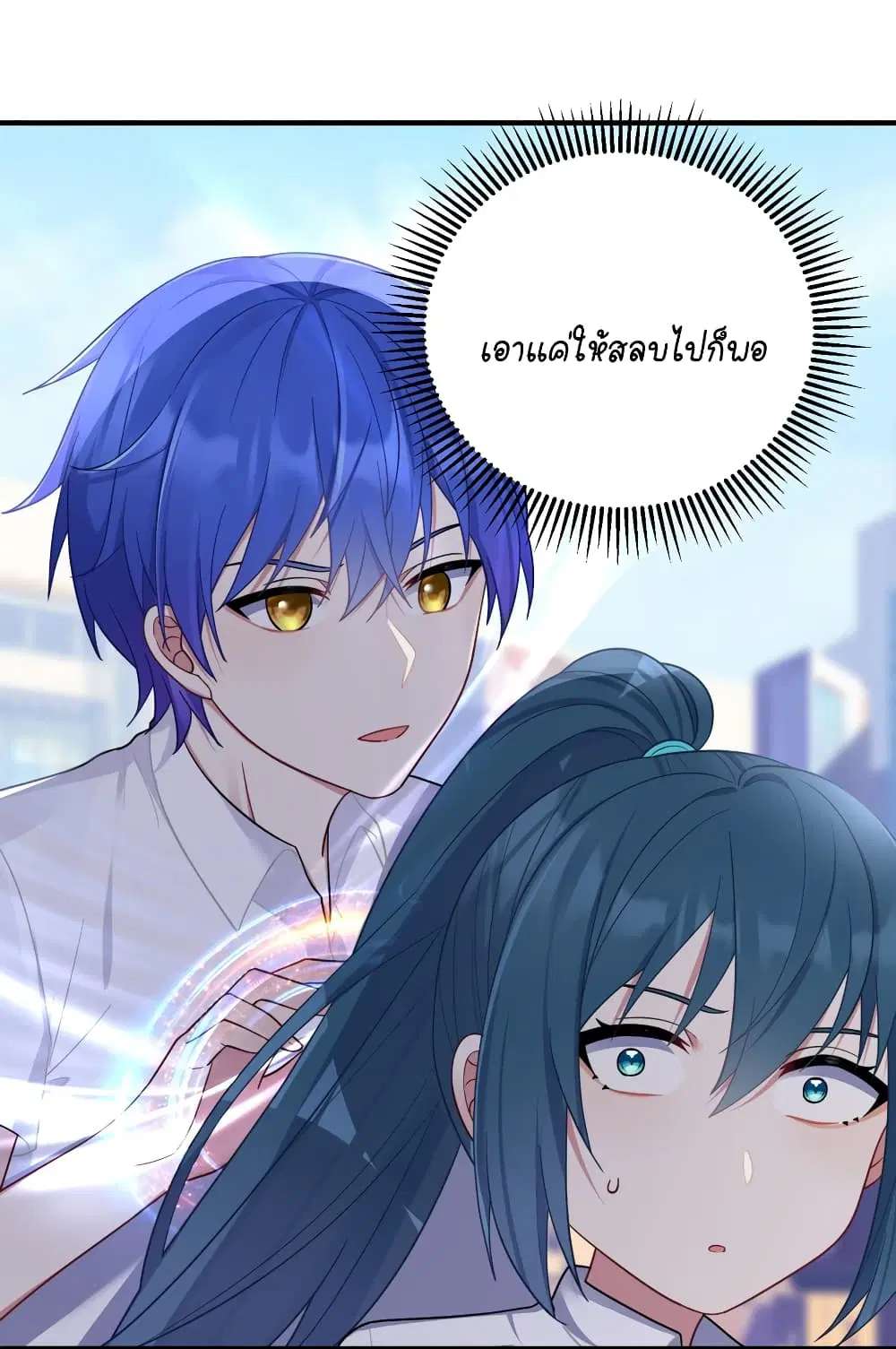 What Happended? Why I become to Girl? ตอนที่ 105 — page 20 of 49