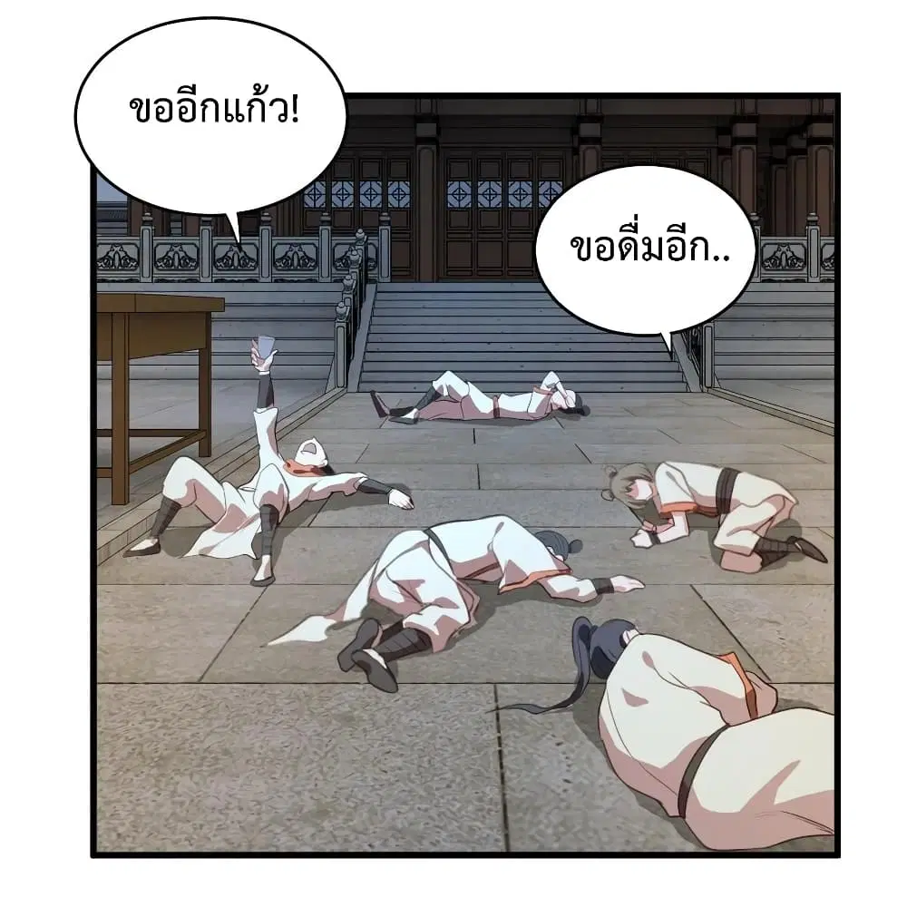 Super Harem Card ตอนที่ 40 — page 28 of 34