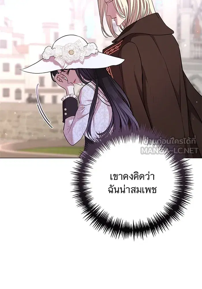 To My Husband’s Mistress ตอนที่ 11 — page 51 of 105