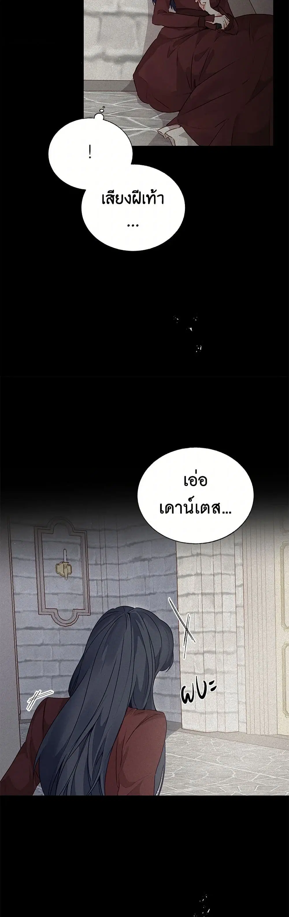 Stealing the Lady’s Heart ตอนที่ 29 — page 13 of 40