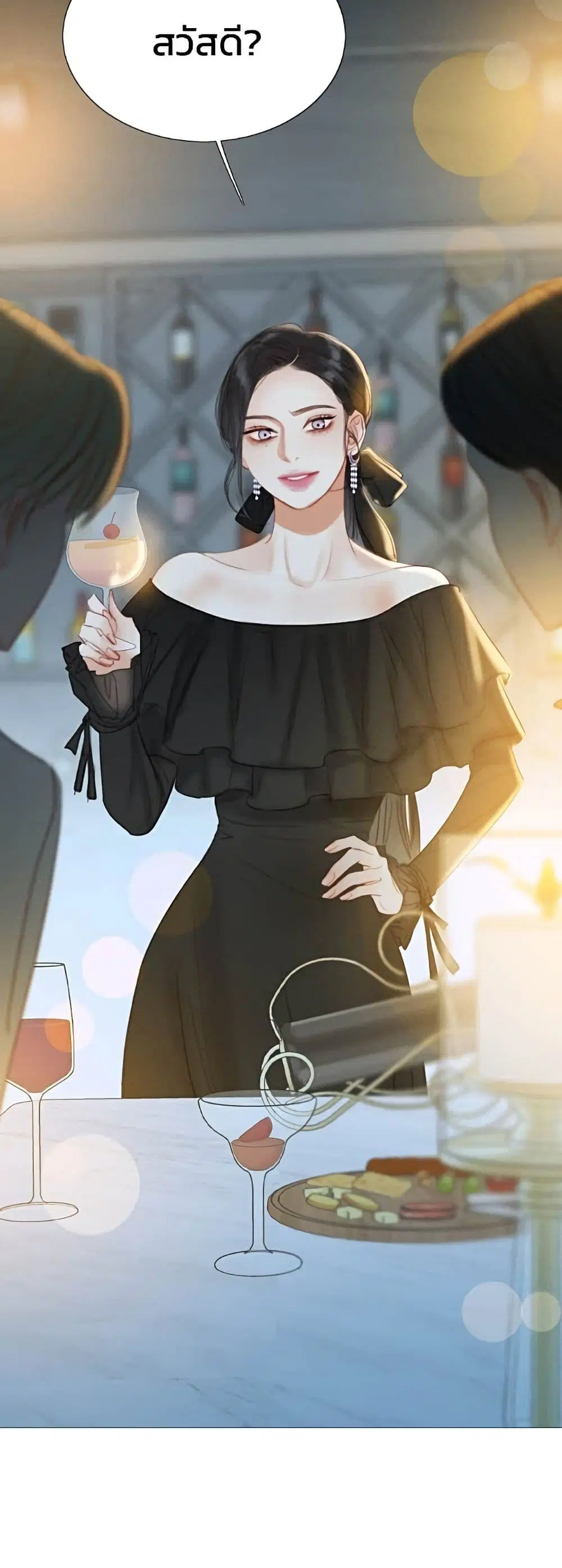 Serena ตอนที่ 17 — page 23 of 52