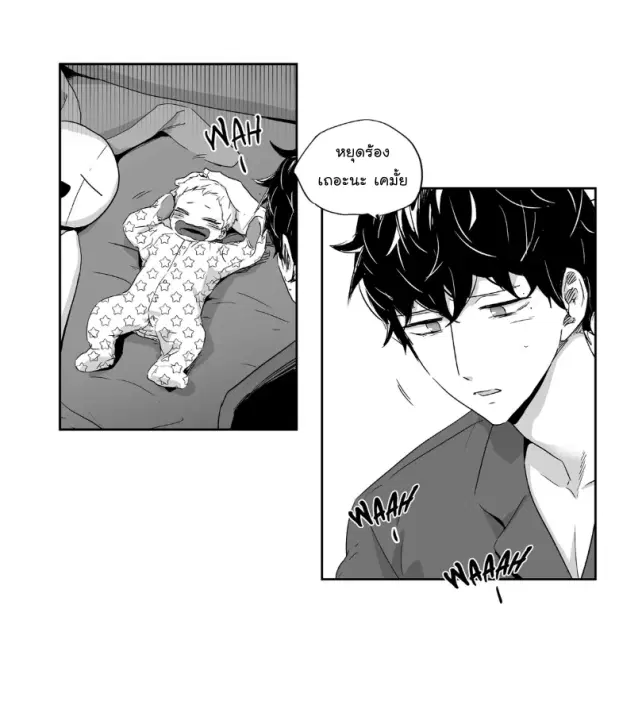 Love is an Illusion! – ซูเปอร์สตาร์ ตอนที่ 35 — page 8 of 36