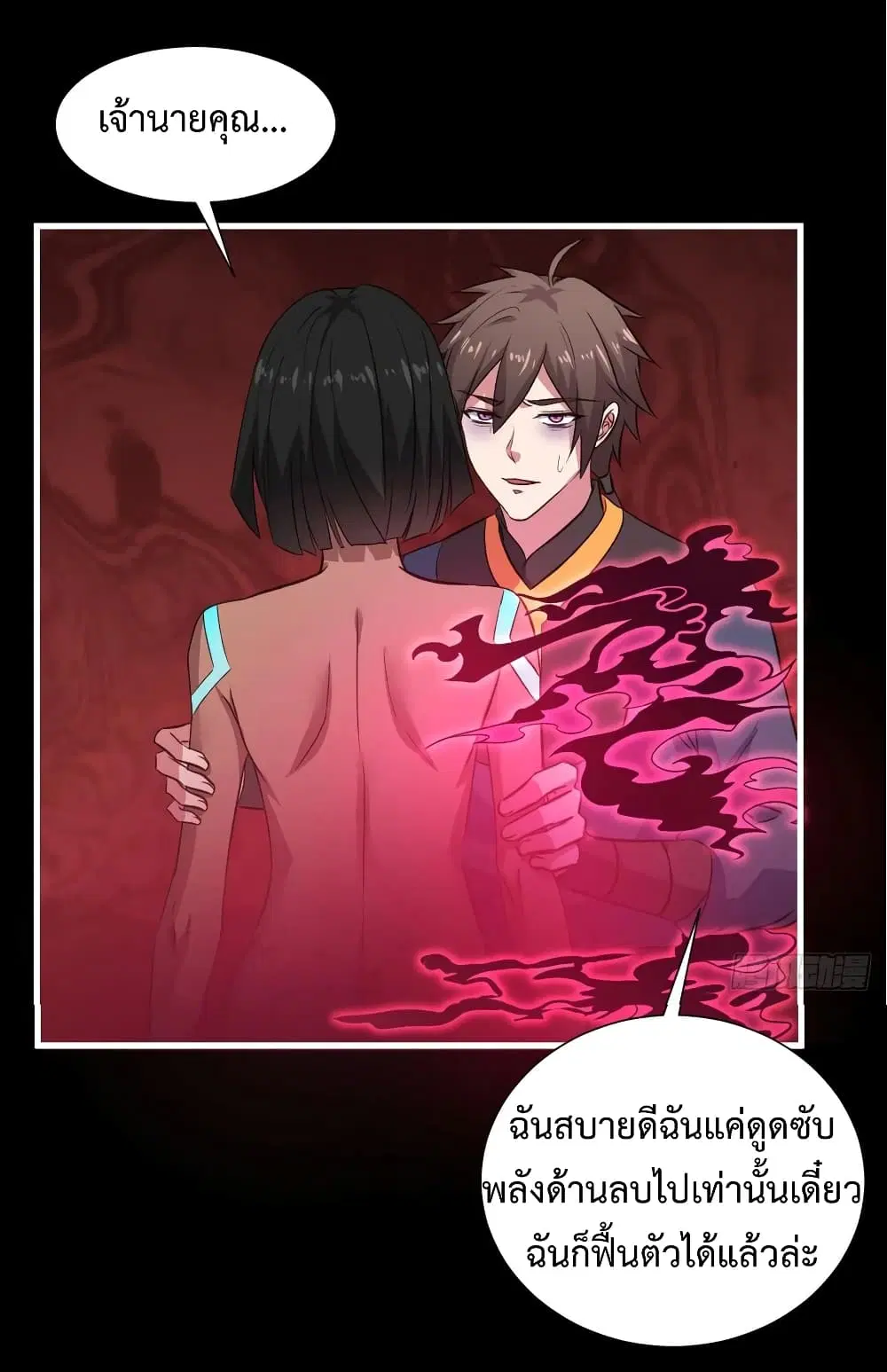 Super Harem Card ตอนที่ 21 — page 36 of 42