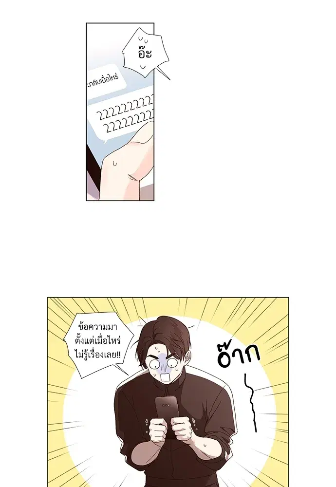4 Week Lovers ตอนที่ 39 — page 17 of 44