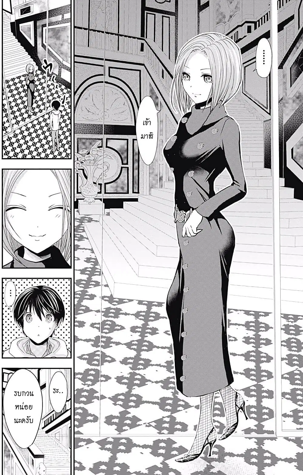 Minamoto-kun Monogatari ตอนที่ 218 — page 7 of 10