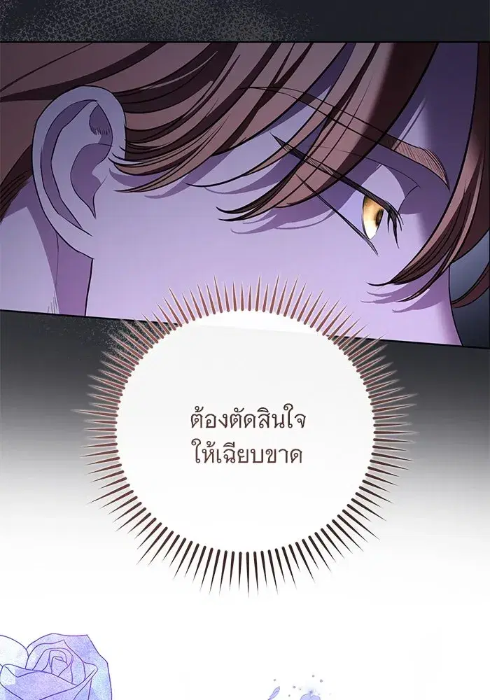 To My Husband’s Mistress ตอนที่ 81 — page 31 of 109