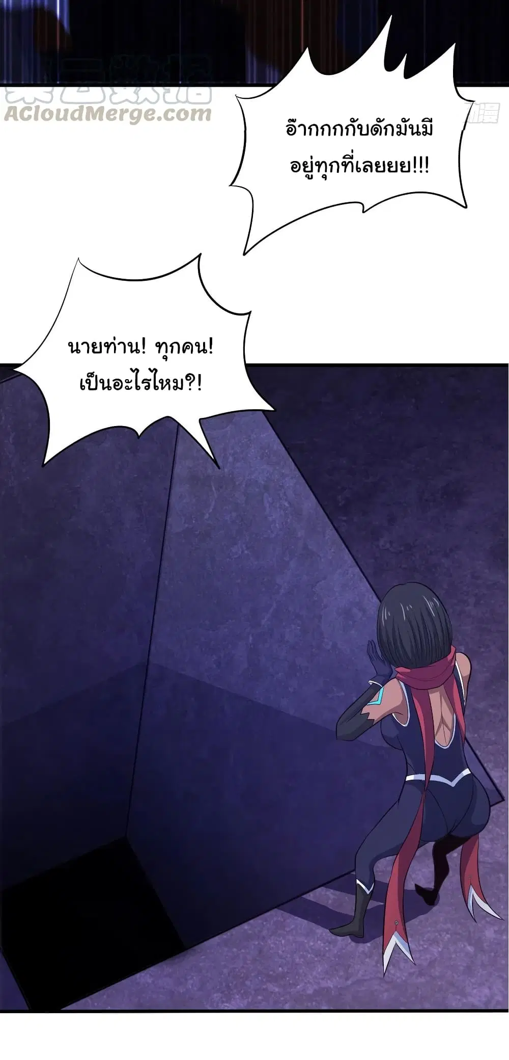 Super Harem Card ตอนที่ 78 — page 22 of 25