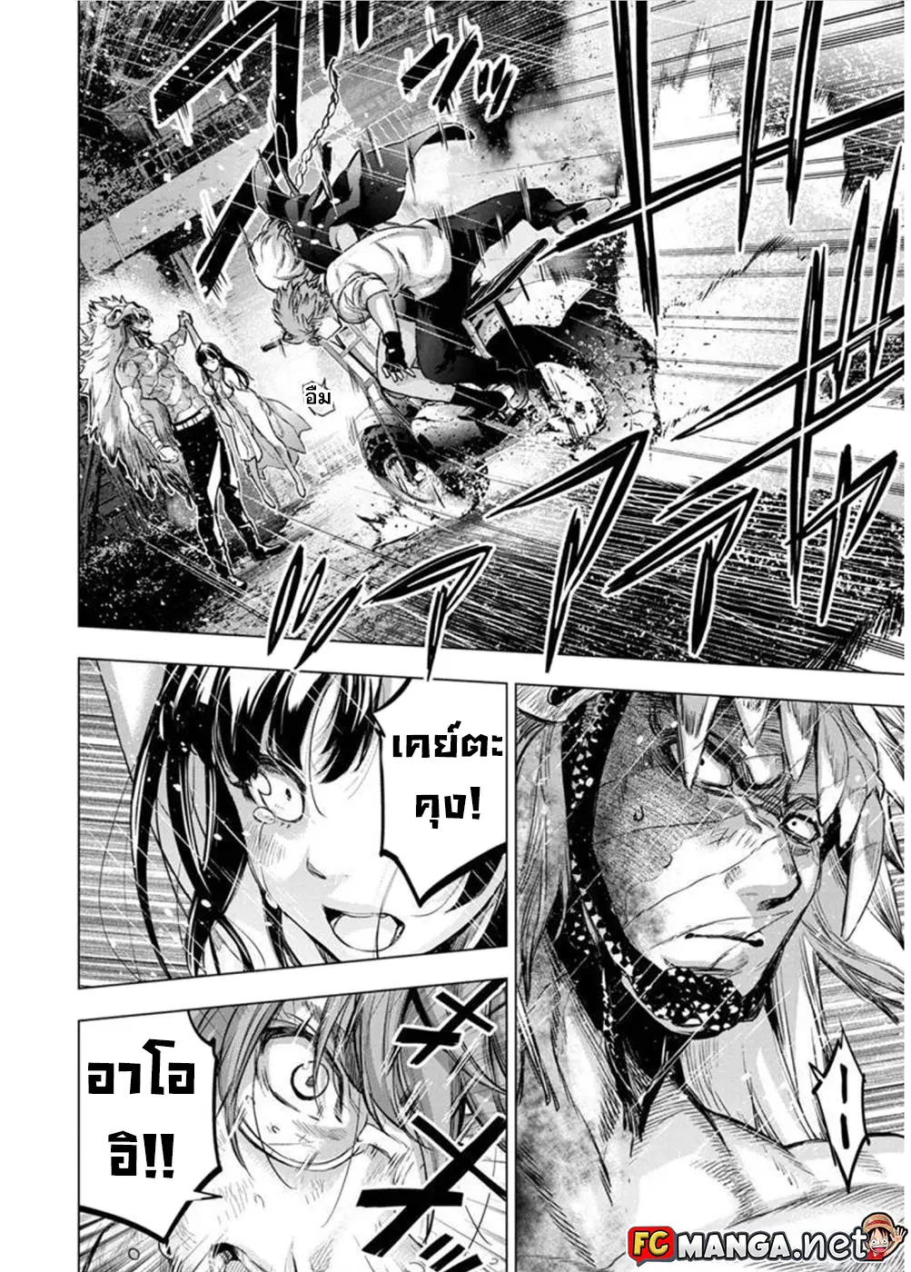 Ingoshima ตอนที่ 108 — page 10 of 13