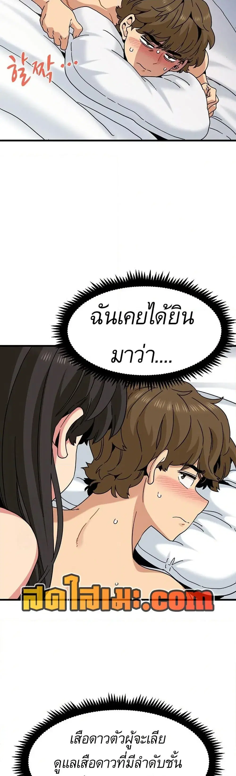 The Turning Point ตอนที่ 113 — page 15 of 50
