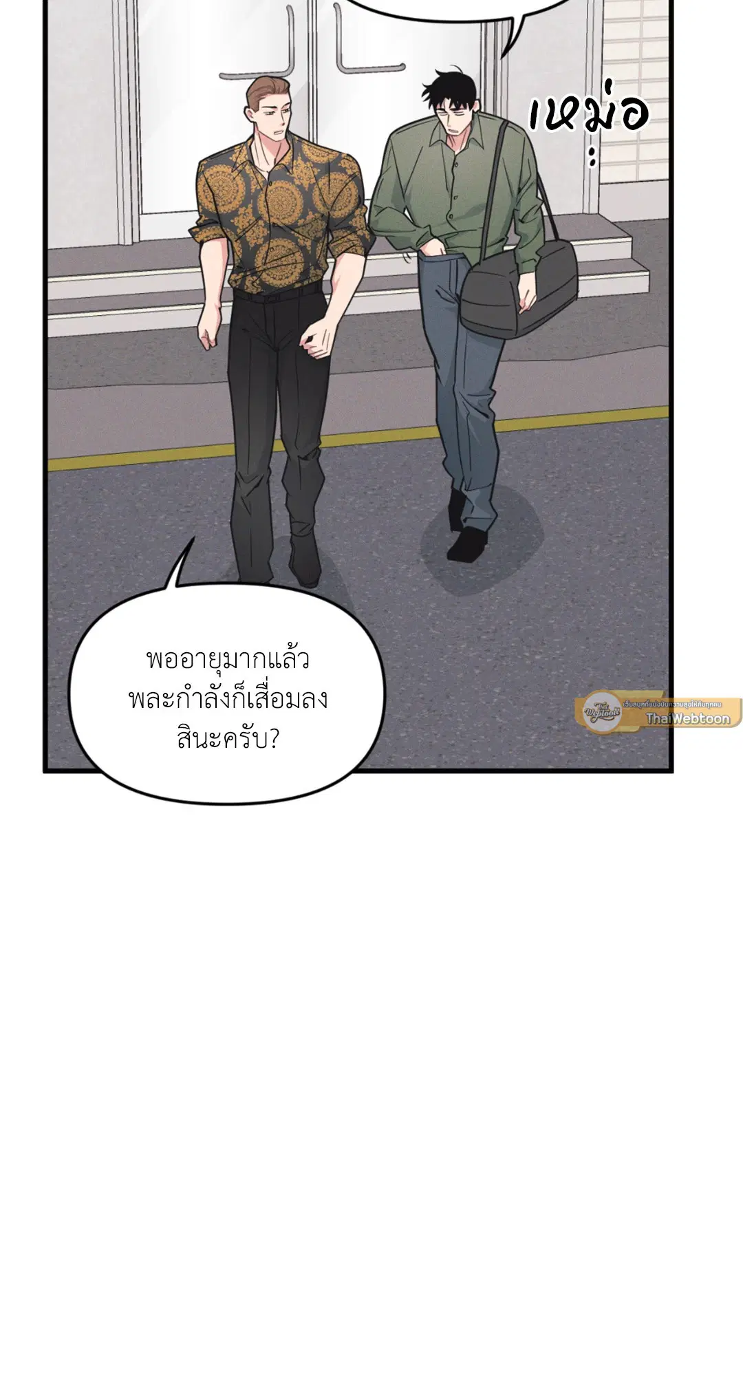 Full Volume ตอนที่ 76.23 — page 59 of 63